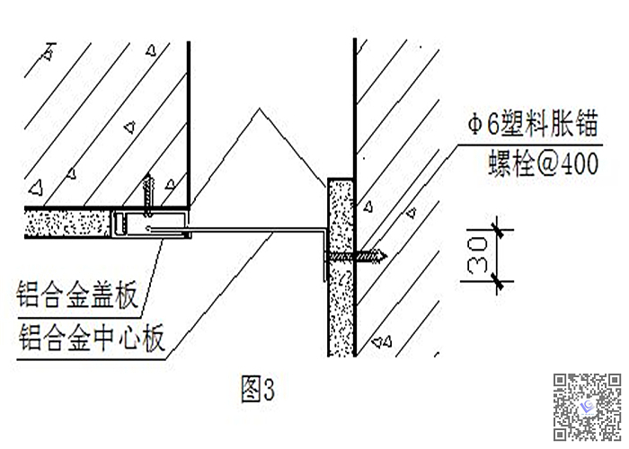 內墻變形縫安裝